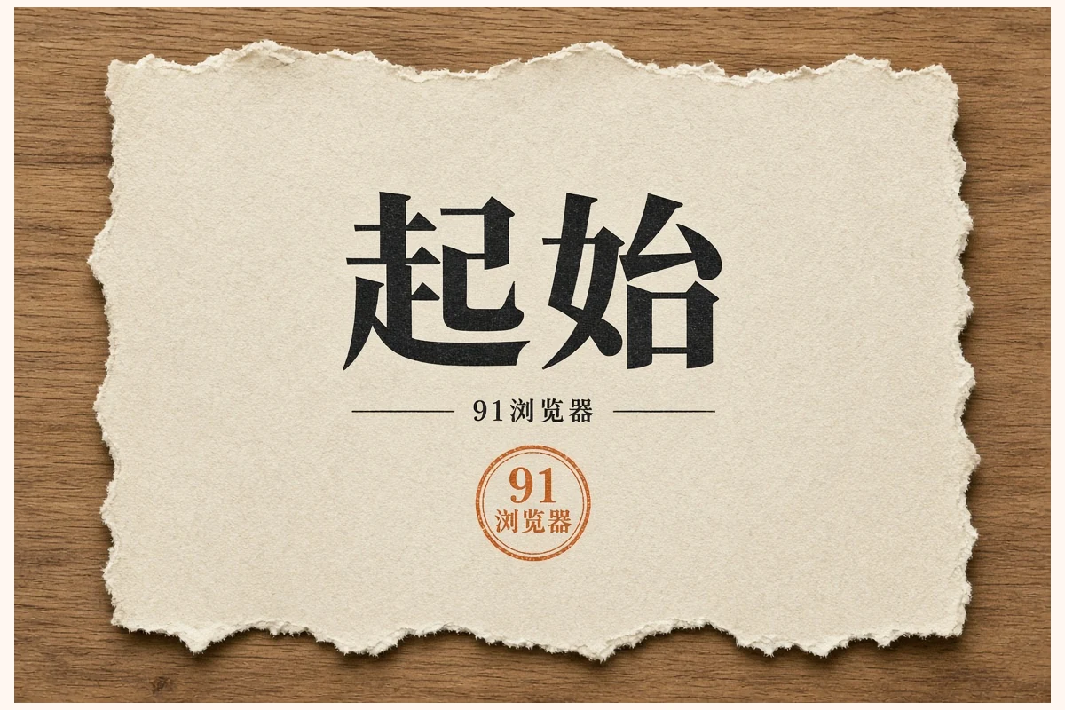 热门连载导览